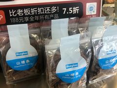 -Blueglass酸奶(财富购物中心店)