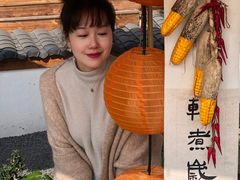 -伴山茶苑·围炉煮茶