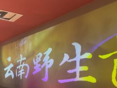 -巴奴毛肚火锅(新街口金鹰店)
