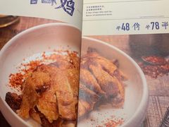 -铁公鸡·四川料理(天环广场店)