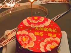 -橙呦·私人定制生日蛋糕