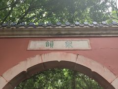 -灵谷景区