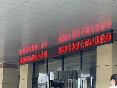 -大连外国语大学(旅顺校区)