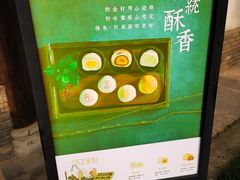 -陕拾叁(袁家村店)