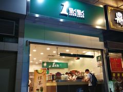 门面-1点点(晒布店)