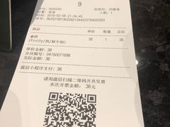 账单-Seesaw Coffee(环贸iapm店)