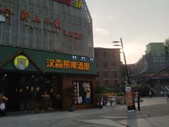 -汉森熊啤酒屋(雨耕山店)