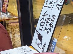 -喝丢一只鞋海鲜烧烤·海肠捞饭(市场店)