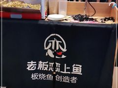 -老板恋上鱼(恒隆广场店)