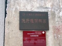 -许驸马府