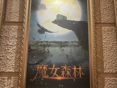 -逃脱反斗城沉浸剧情密室(北京路店)