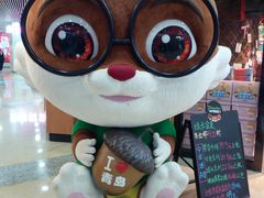 -三只松鼠