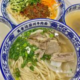 兰州牛肉面