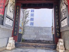-云南民族村