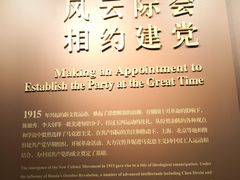 -中共一大纪念馆