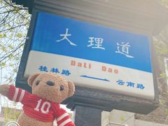 -天津五大道文化旅游区