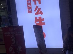 -为什么牛潮汕牛肉火锅(万胜广场店)