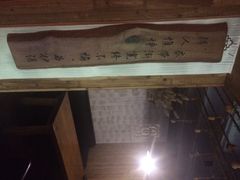 马兰花开-馬蘭花開(车站大道店)