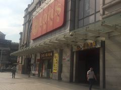 -卜蜂莲花(松江文诚路店)
