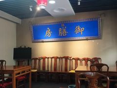 -中卫御苑福膳·养生局(圆明园店)