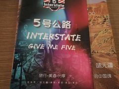 -5号公路餐厅(曼哈顿店)
