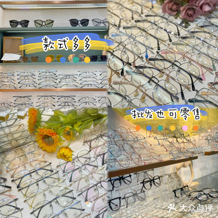广州眼镜批发｜广州那里买到最便宜的眼镜你知道吗？