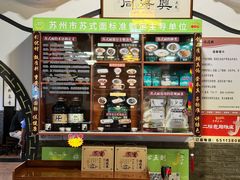 -同得兴 Since·1995 传统苏式面馆(嘉馀坊店)