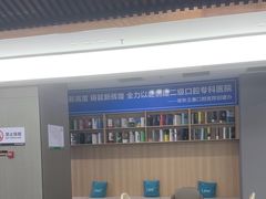 -常熟玉蕙口腔医院