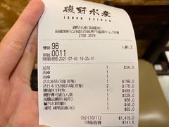 -矶野水产(澳门逸园中心店)