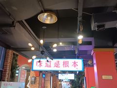 -钢管厂五区小郡肝火锅串串香(总店)