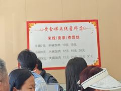 -黄金娣米线(盛邦老店)