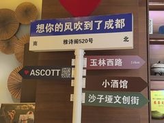 -成都雅诗阁来福士