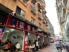 门面-老字号怡玺·藿香雅鱼(20年雅安店)