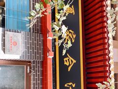 -夏家合汁(天润花园小区店)