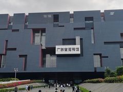 -广东省博物馆