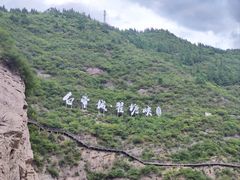 -白帝城·瞿塘峡景区