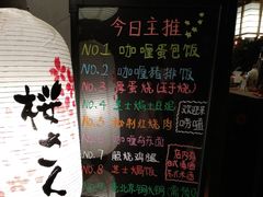 -食戟