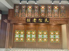 -民信老铺(双皮奶博物馆店)