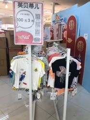 点击看大图 -孩子王(繁花中心店)