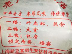 -老人和饭店(淮海中路店)