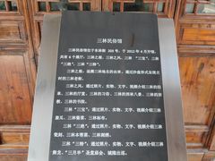-三林塘老街