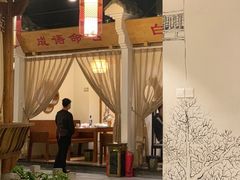 -万重锦·人文川菜馆(骡马市店)