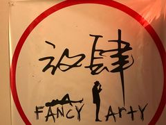 -里堂派对·独栋团建聚会小院轰趴馆(三圣乡店)
