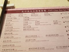 菜单-池记(尖沙咀店)