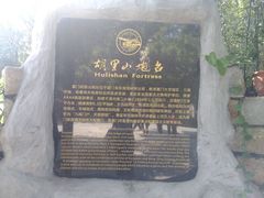 -胡里山炮台
