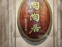 -陶陶居酒家(解放北路店)