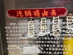 -福照楼汽锅鸡·云南菜(火车站锦江店)