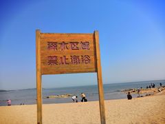 -老虎石海上公园