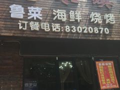 -老东镇啤酒屋海鲜加工·蒸汽海鲜·海鲜烧烤(台东店)