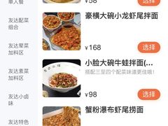 -友达面馆(广州总店)